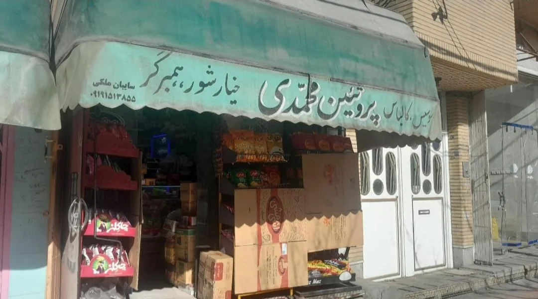 پروتئین محمدی - تصویر 2