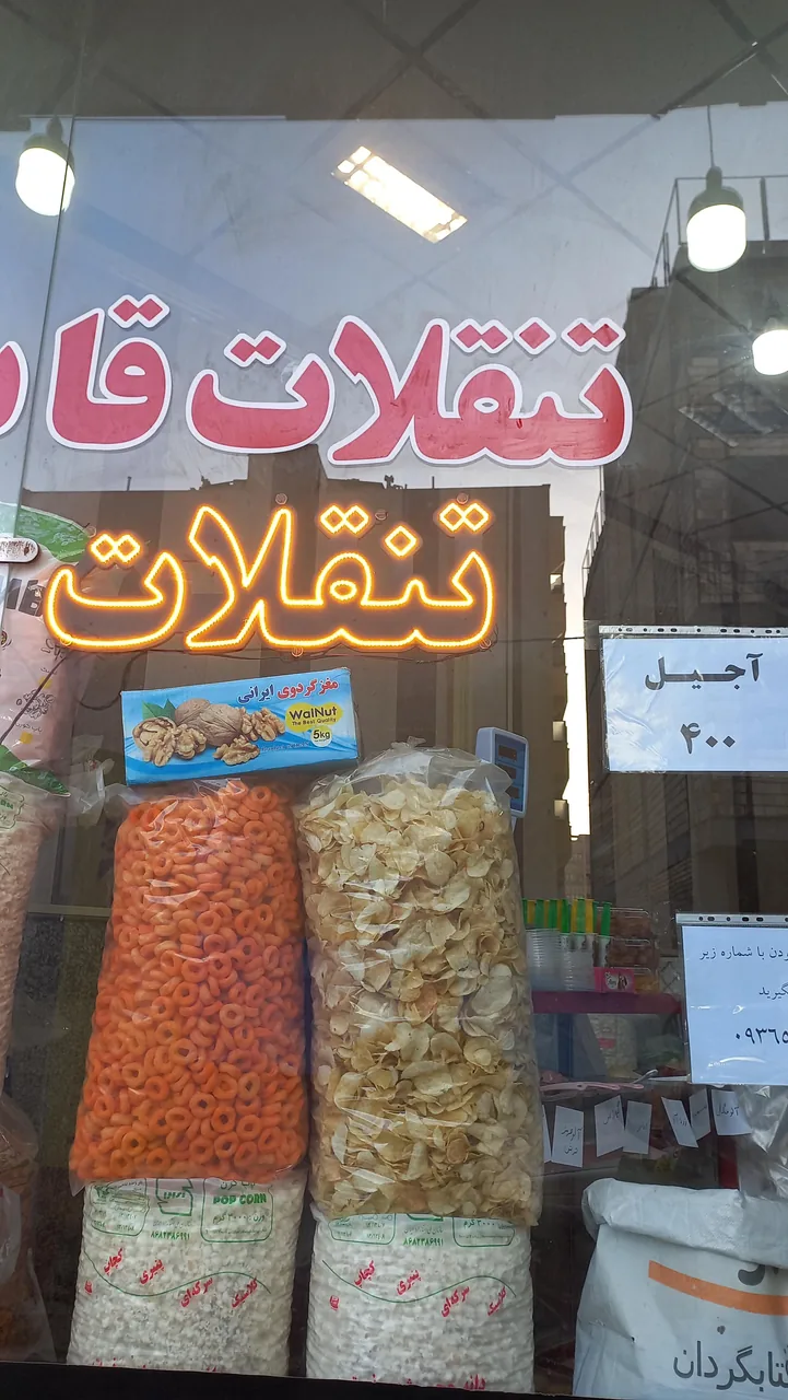 هایپر تنقلات قائم - تصویر 4