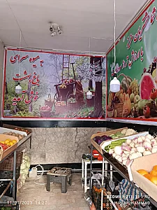 میوه فروشی دستچین باغ بهشت