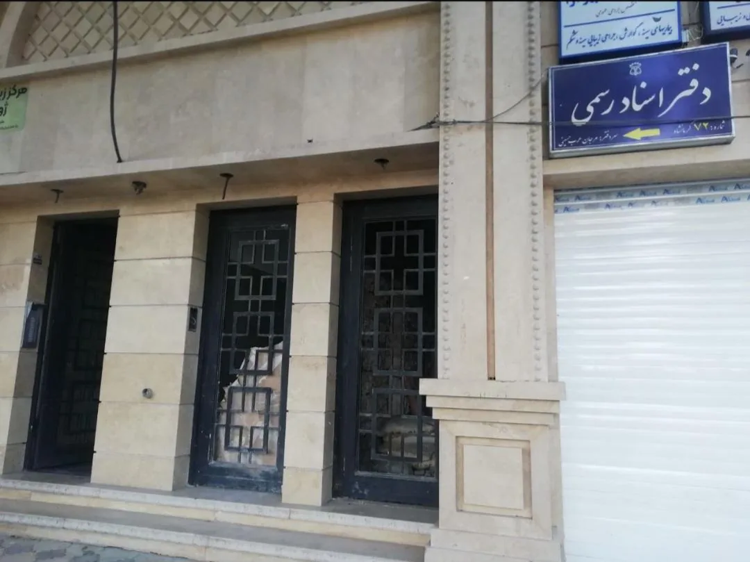 دفتر اسناد رسمی 72 مرجان عرب حسینی