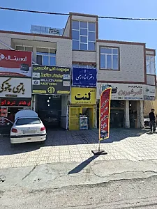 دفتر اسناد رسمی شماره ۲۹۲