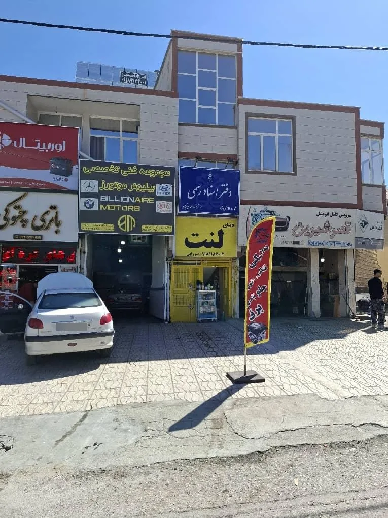 دفتر اسناد رسمی شماره ۲۹۲