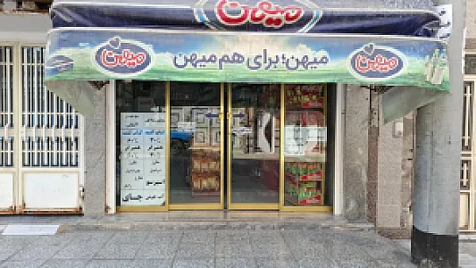 فروشگاه گلها