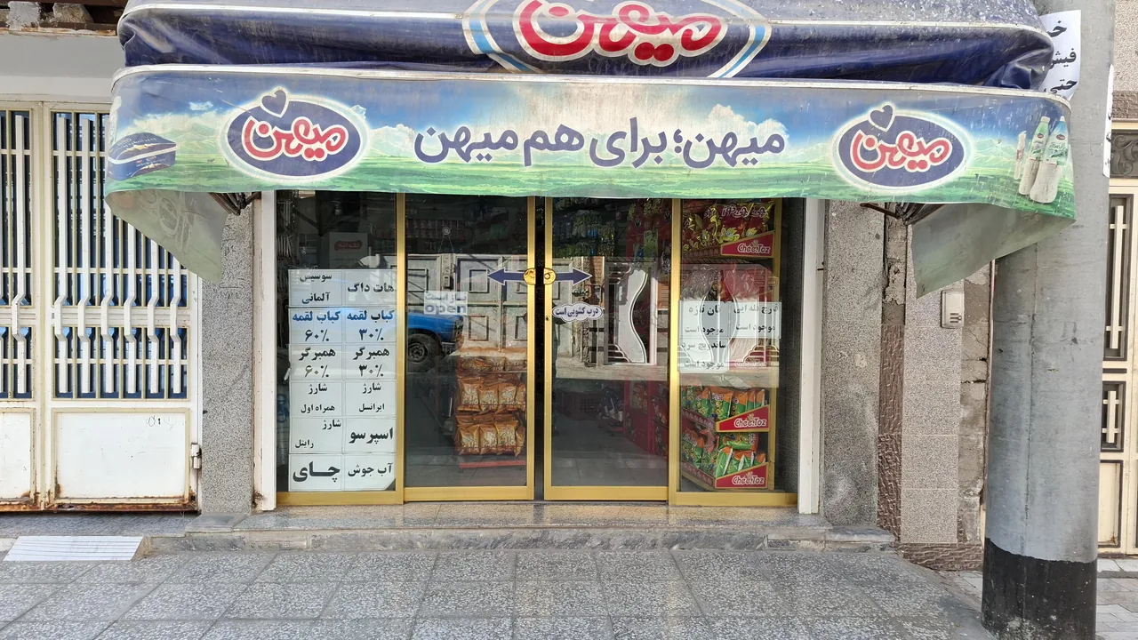 فروشگاه گلها