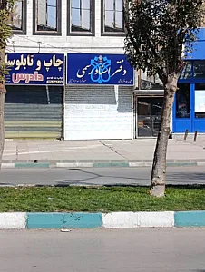 دفتر اسناد رسمی ۲۰۵