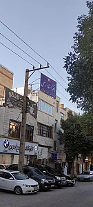 دفتر اسناد رسمی ۴۰۱ کرمانشاه