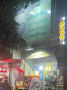 سوپر مارکت فارسی