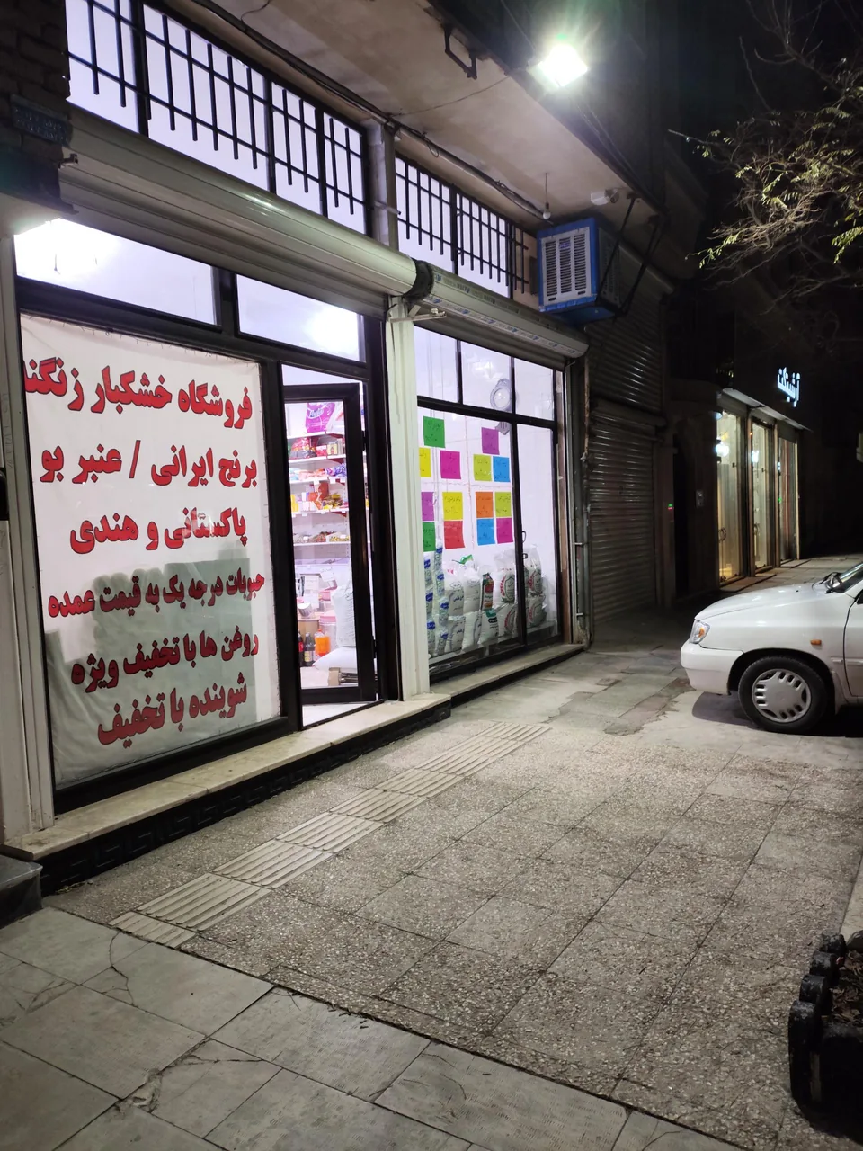 آجیل و خشکبار زنگنه - تصویر 3