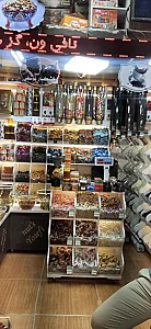 آجیل و خشکبار یوسفی
