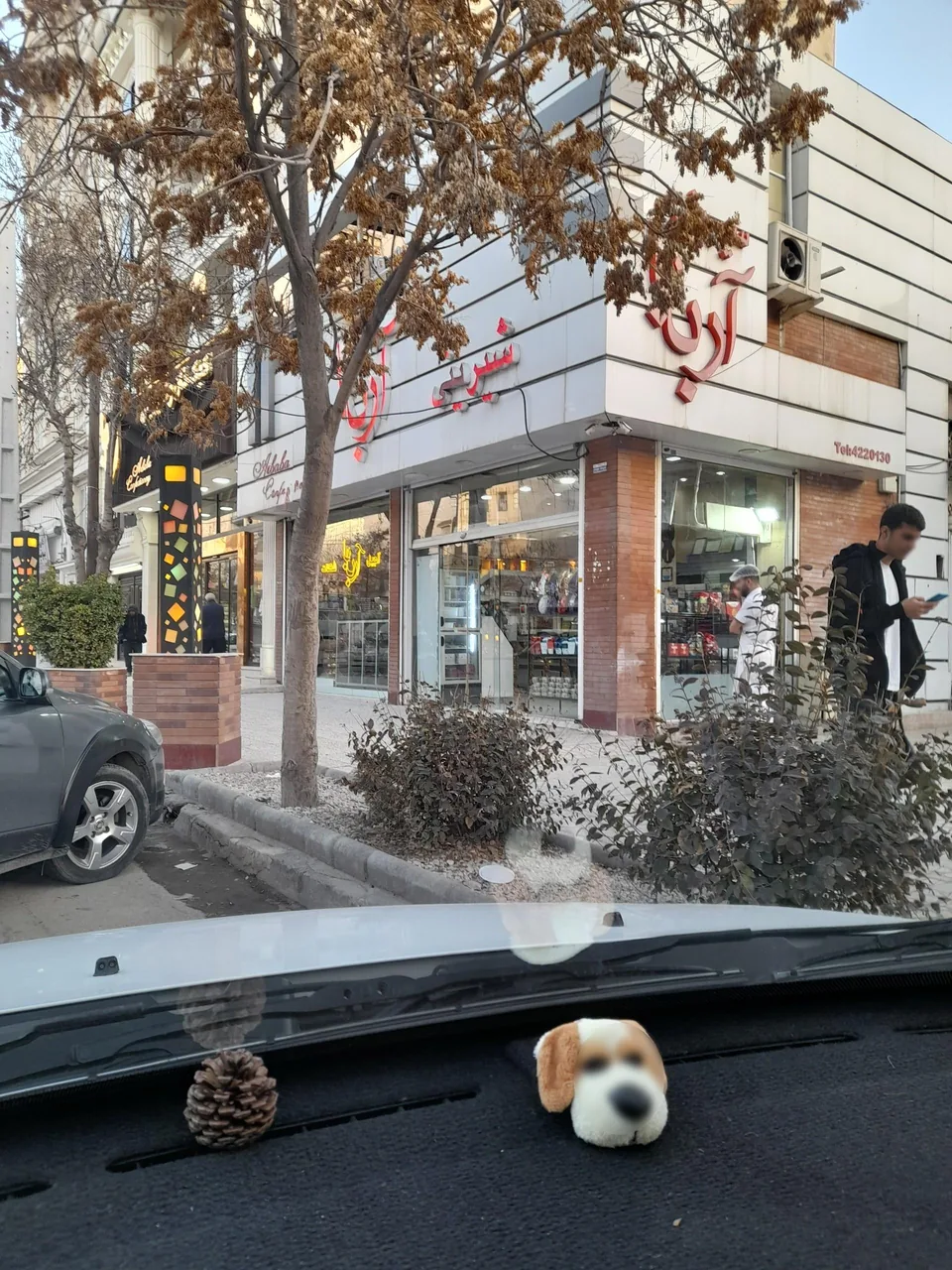 آجیل فروشی آربابا - تصویر 2