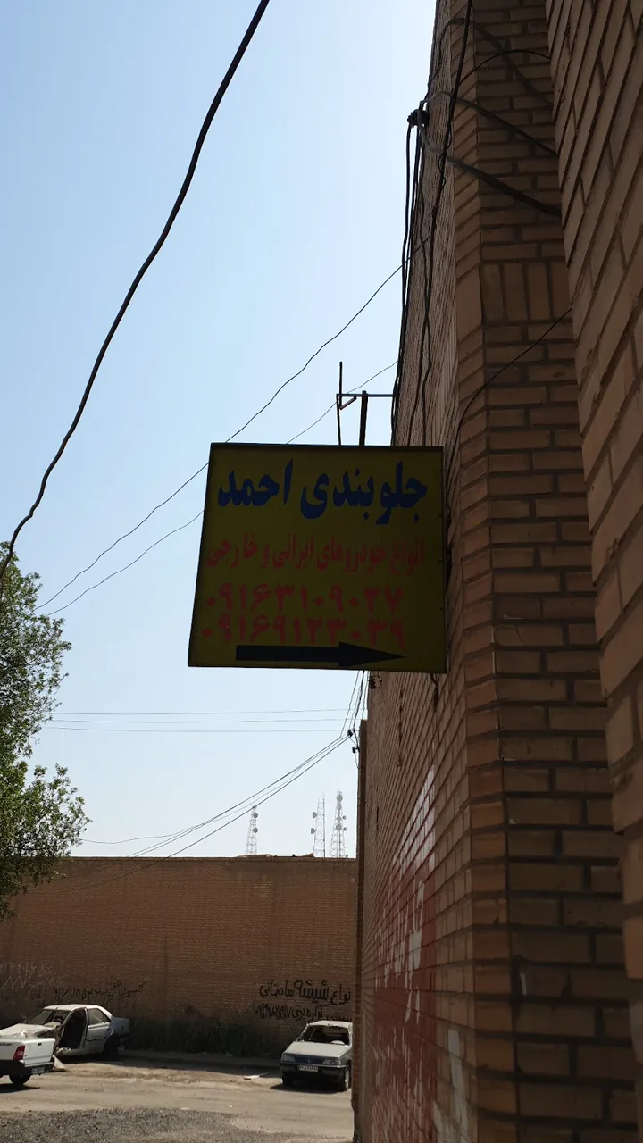 تعمیرگاه جلوبندی وجعبه فرمان احمد عباس زاده - تصویر 2