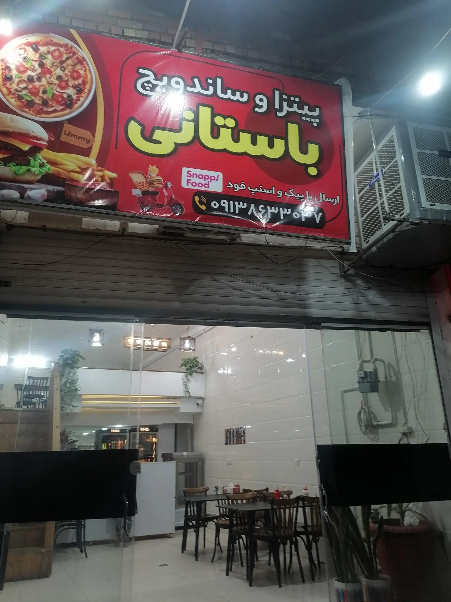 پیتزا آلونک - فست فود در کرمان - تصویر 2
