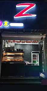 فست فود زورو