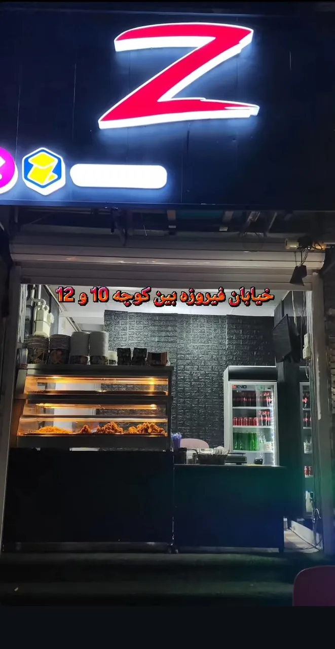 فست فود زورو