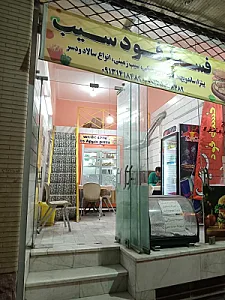 پیتزا مکس