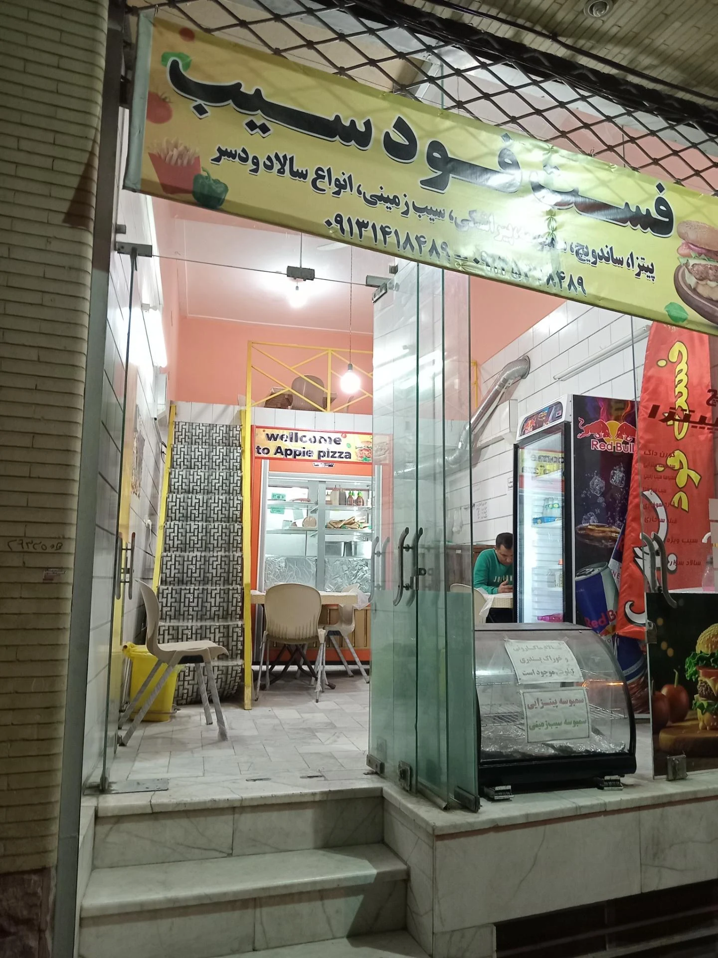 پیتزا مکس - فست فود در کرمان