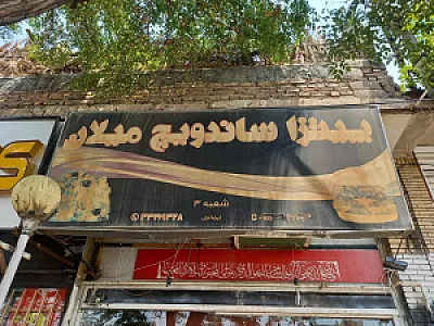 پیتزا پ