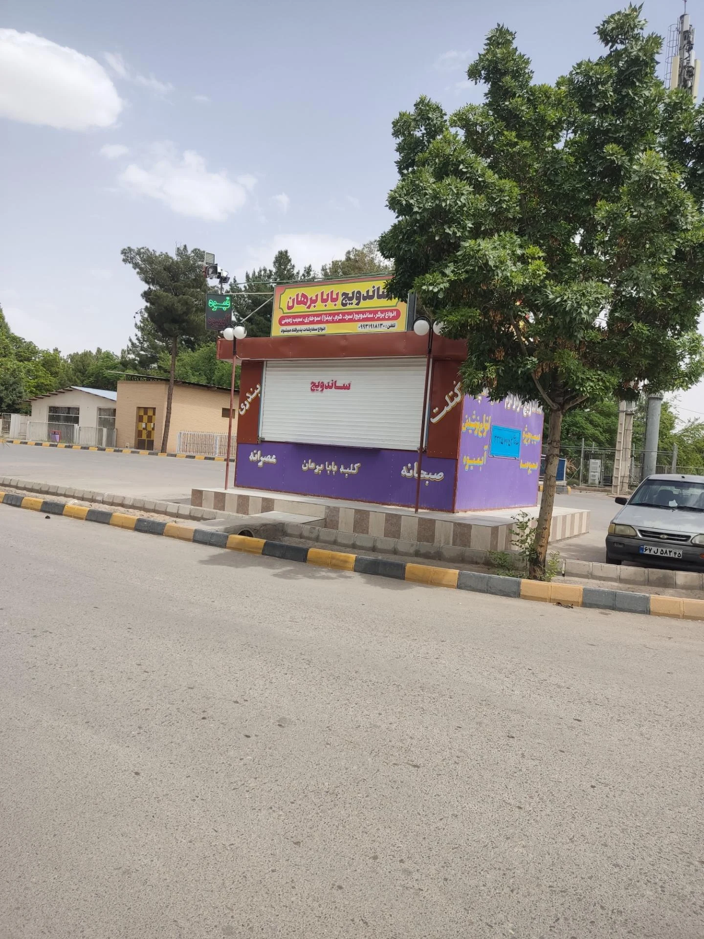 پیتزا پ - فست فود در کرمان - تصویر 2