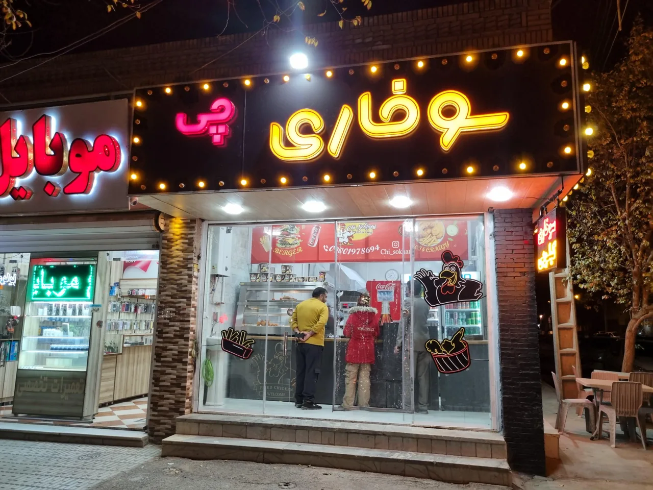 سوخاری کیلویی چی - تصویر 4