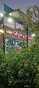 سوپر مارکت فردوسی