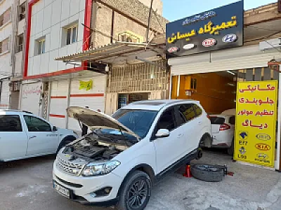 تعمیرگاه عیسائی