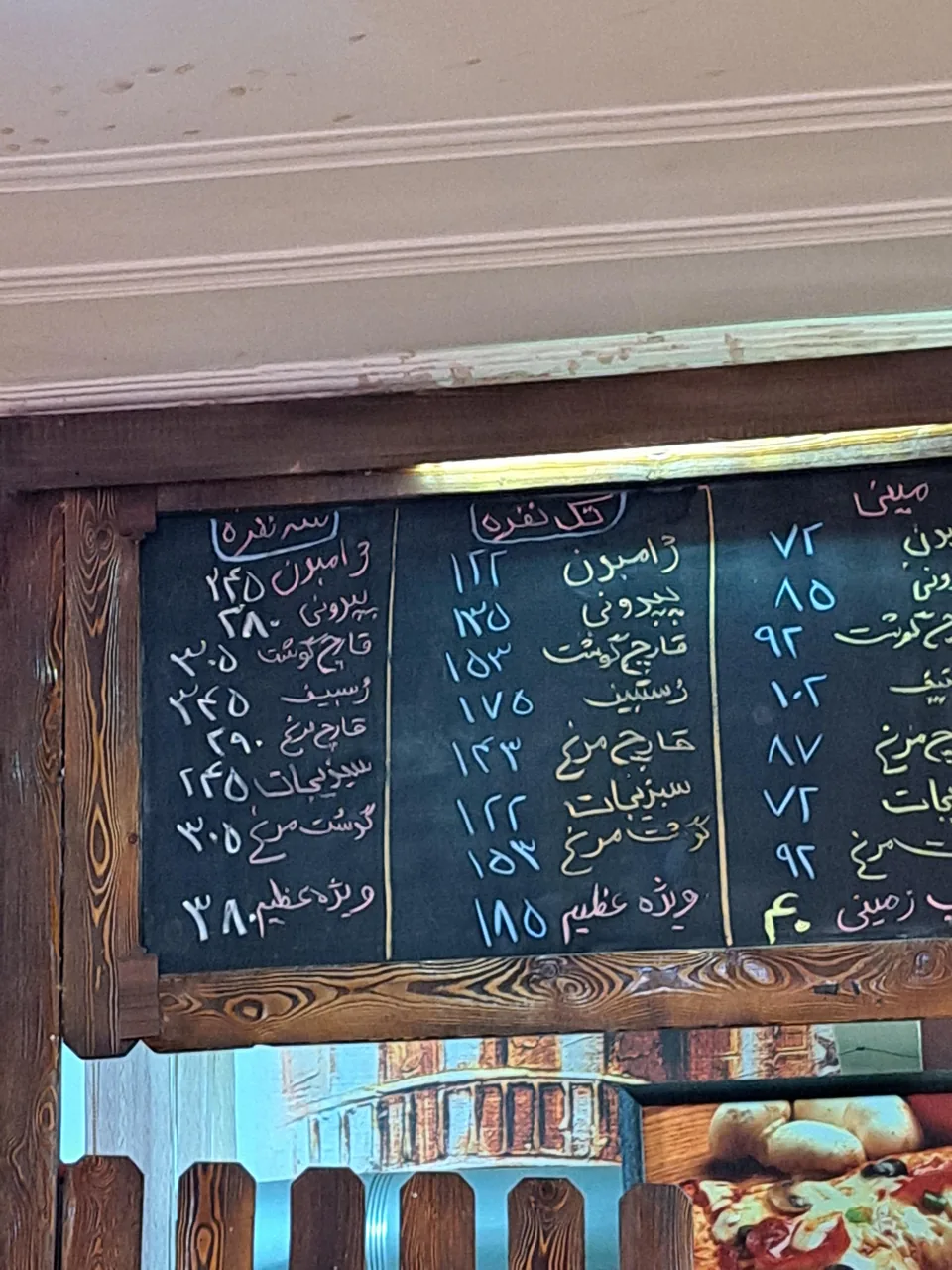 فلافلی عظیم آبادانی - تصویر 2