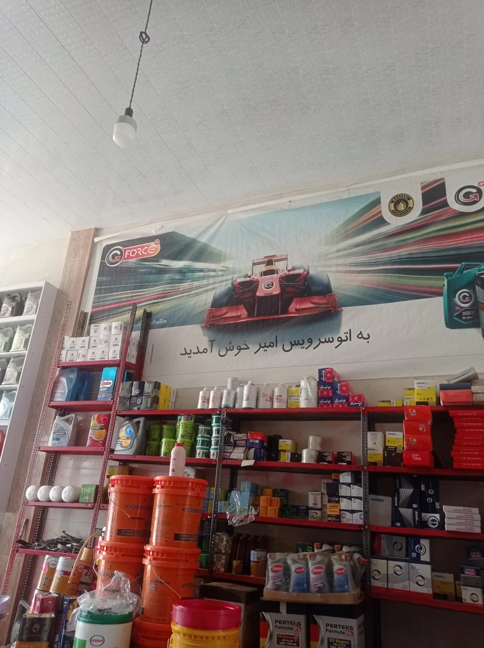 اتو سرویس امیر - تصویر 2
