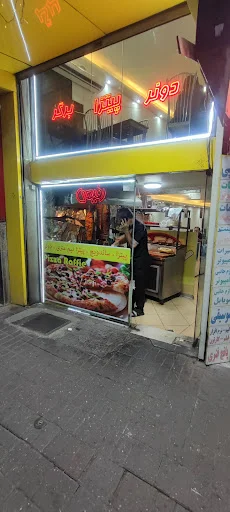 فست فود رفیعی