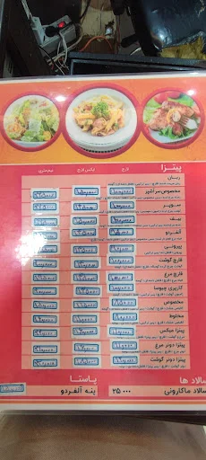 فست فود رفیعی