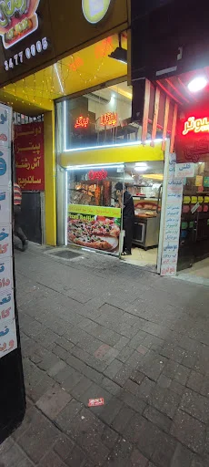 فست فود رفیعی