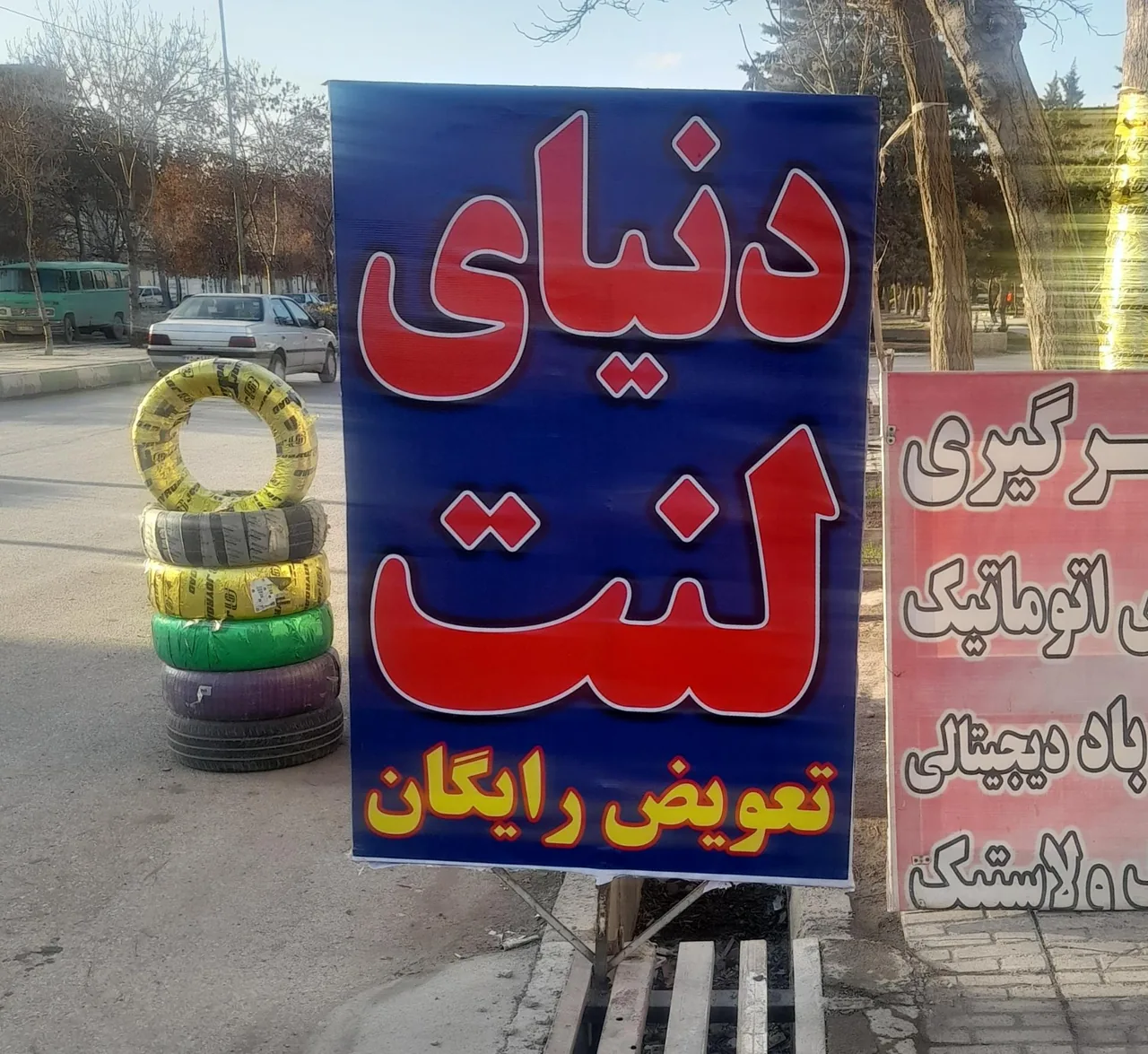 اتوسرویس پیمان - تصویر 2