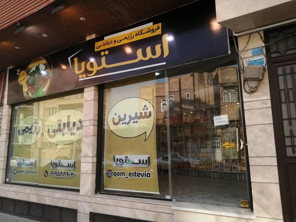 فروشگاه زمین پاک - تصویر 5