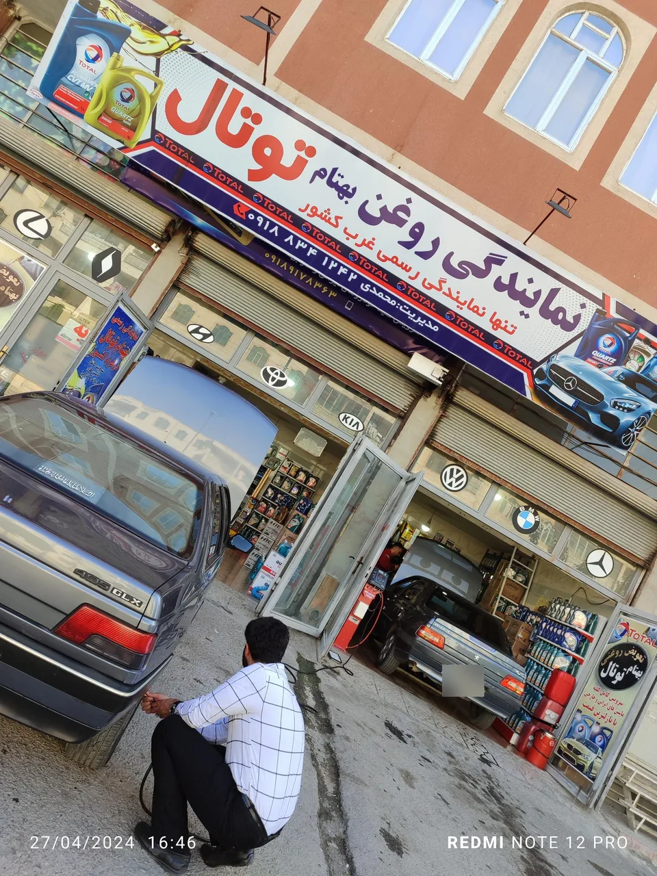 بازرگانی روغن موتور توتال - تصویر 2