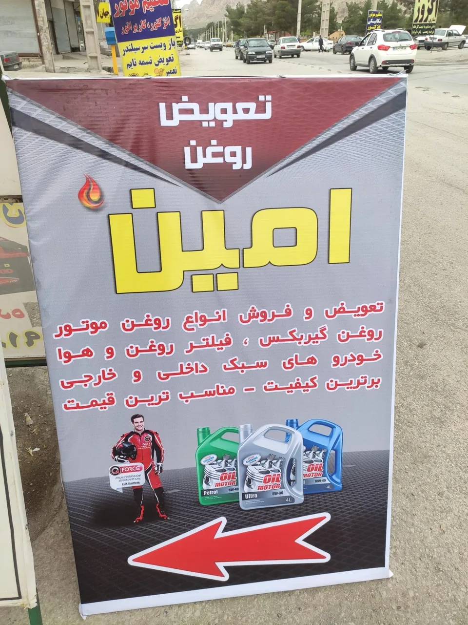 اتو سرویس امین - تصویر 2