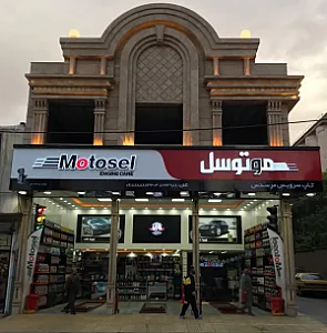 اتو سرویس مرسدس