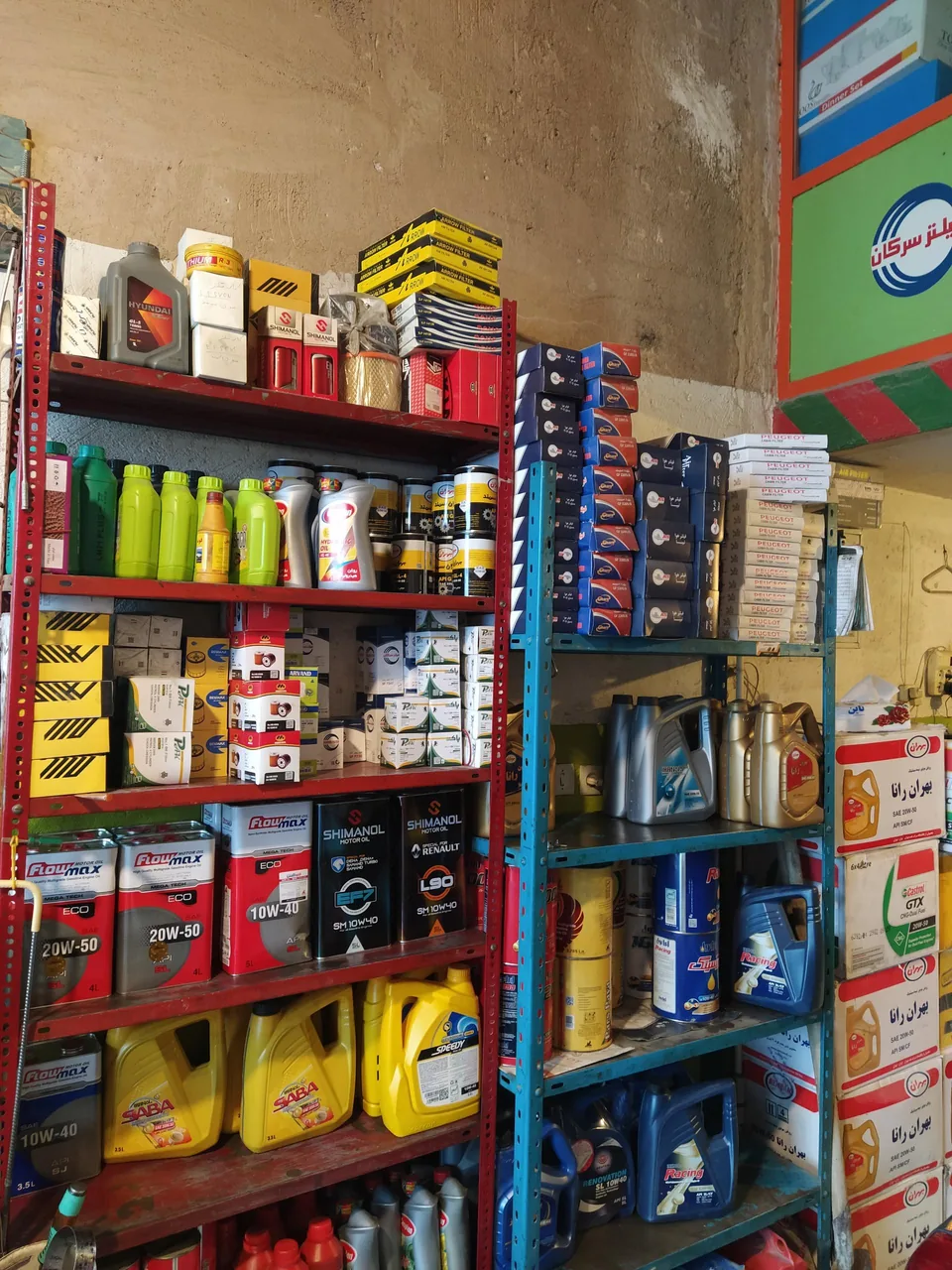 تعویض روغن شهسواری