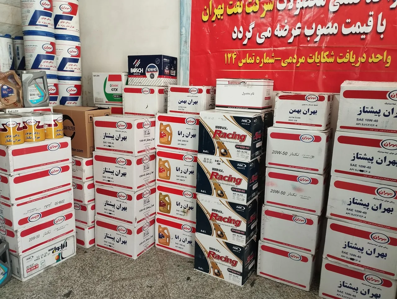 فروشگاه روغن موتور امیری - تصویر 2