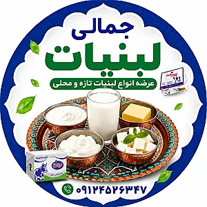 سوپر لبنیات جمالی