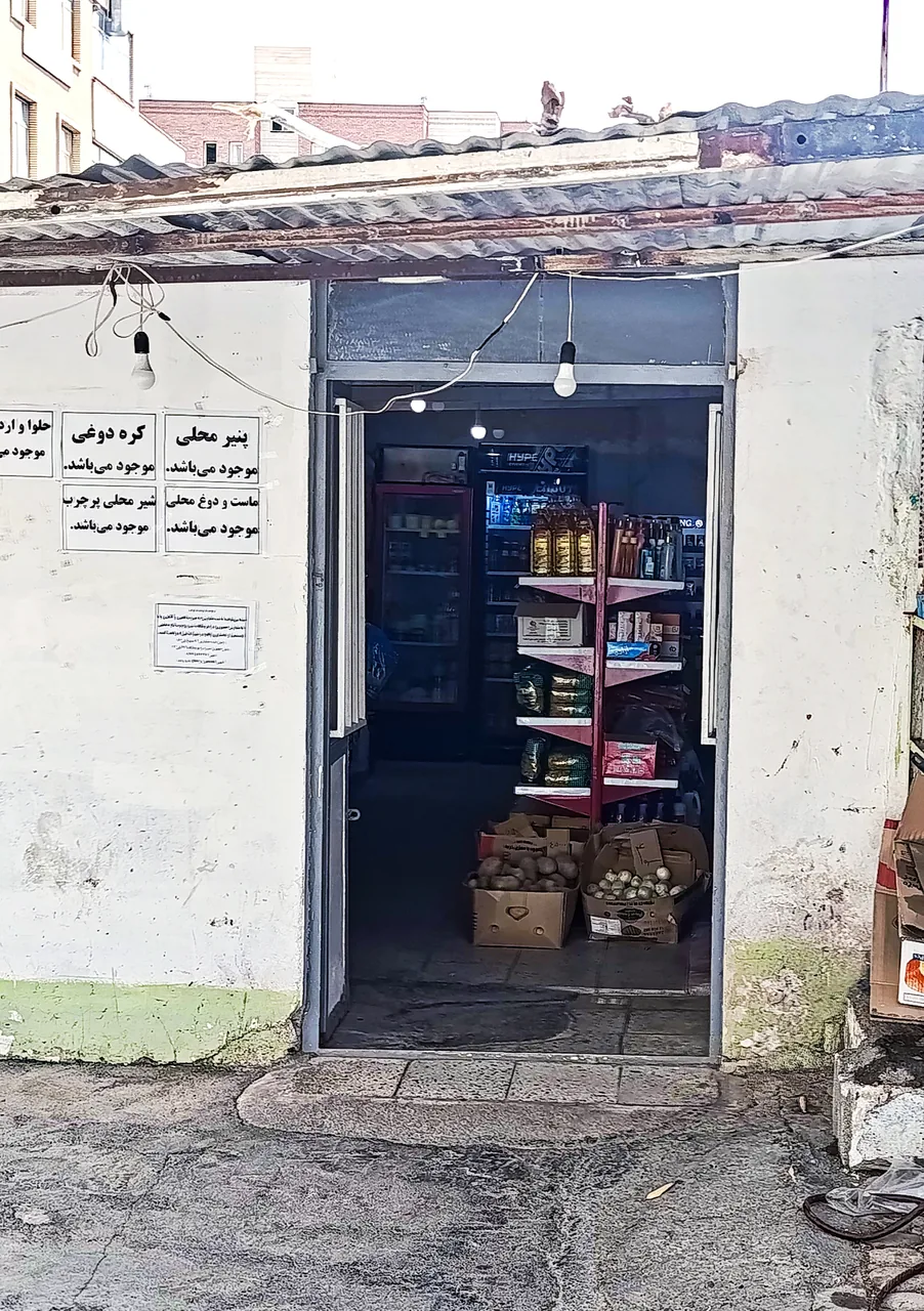 سوپر لبنیات جمالی - تصویر 2