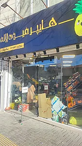 سبزیجات آماده طبخ مهیاس