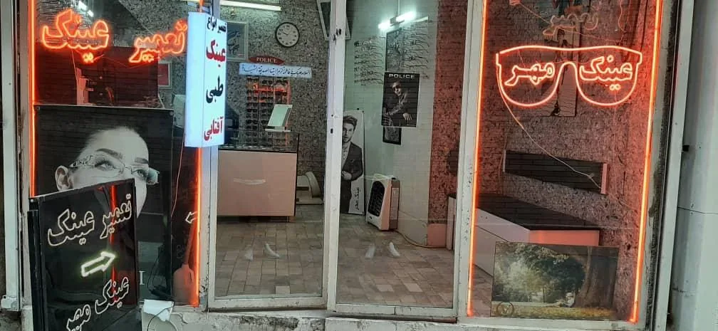 عینک مهر - تصویر 3
