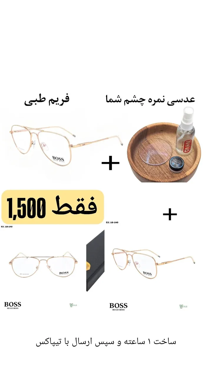 فروشگاه عینک Voir