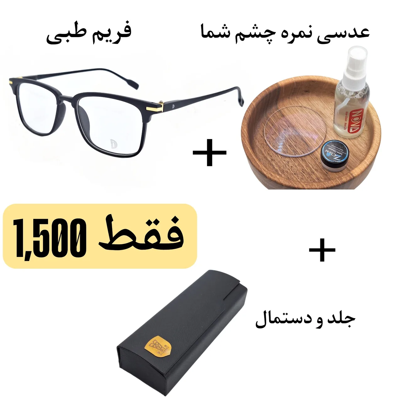 فروشگاه عینک Voir - تصویر 4