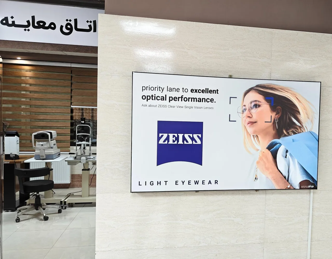 کلینیک اپتومتری چشم و عینک تخصصی لایت اپتومتریست الماسی - تصویر 3