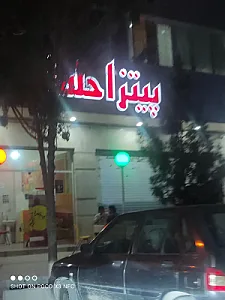 پیتزا حلما