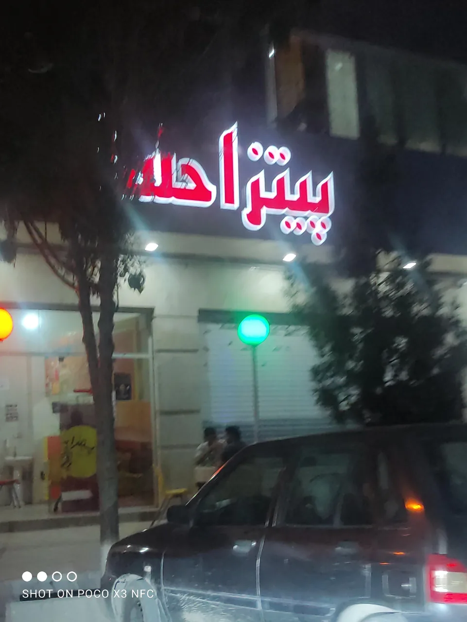 پیتزا حلما