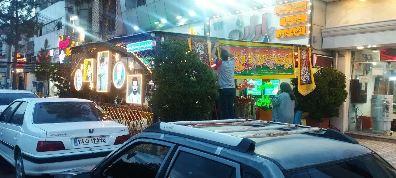 پیتزا باران