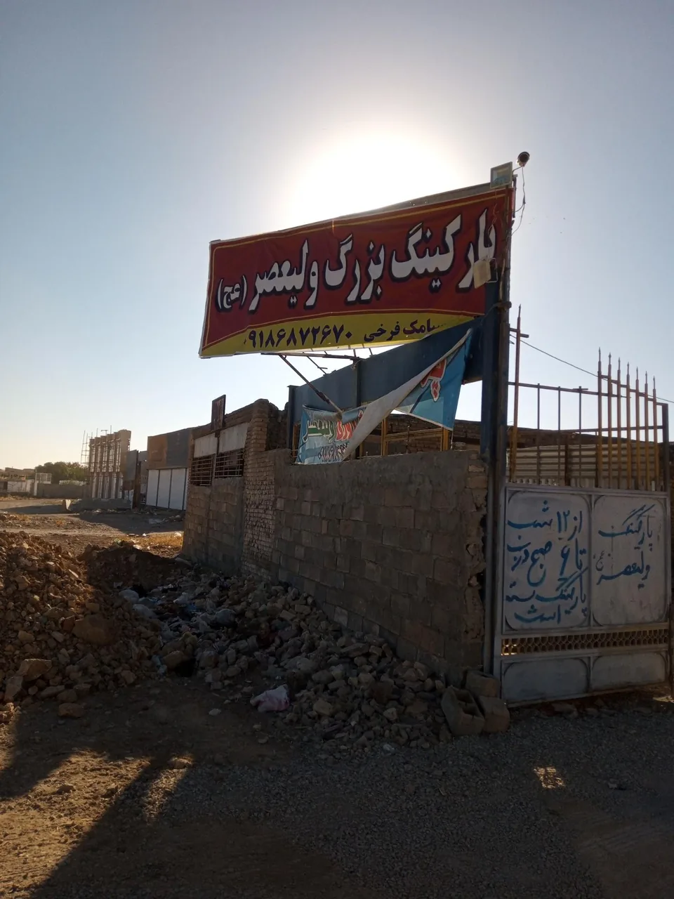 پارکینگ شبانه روزی ولیعصر - تصویر 5