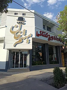 میثم خان