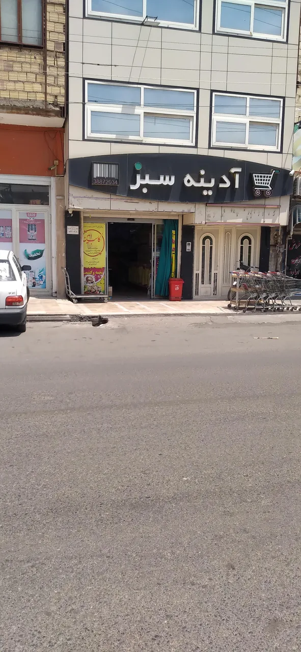 فروشگاه بزرگ آدینه سبز